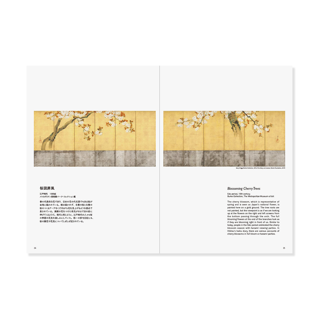 Book page with cherry blossom illustration on a yellow background