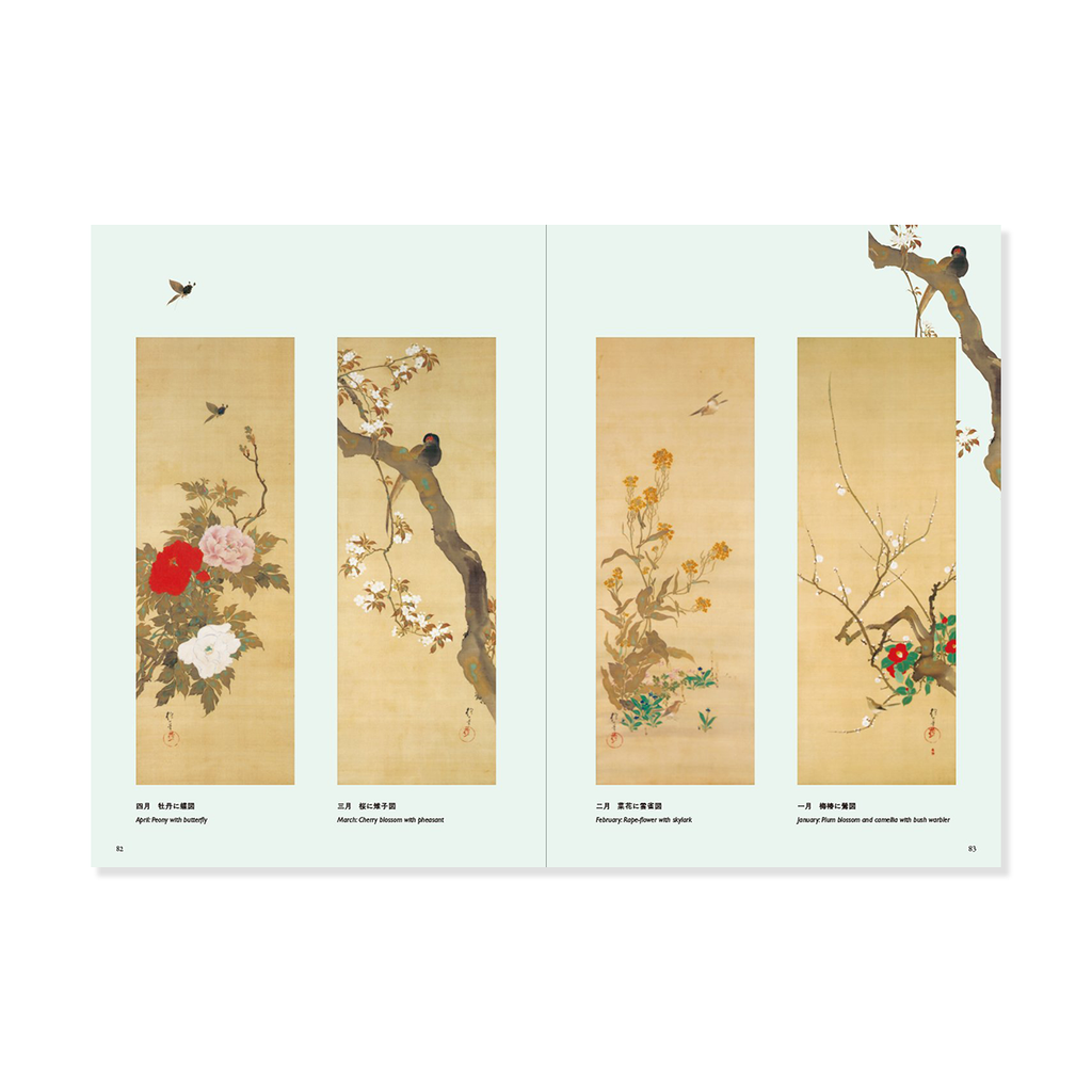 Four panels of traditional Chinese paintings featuring flowers and birds on a pale mint green background.