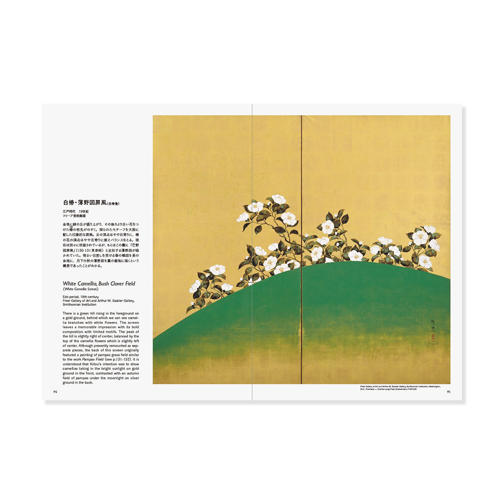 Traditional Japanese artwork with floral design on a gold and green background